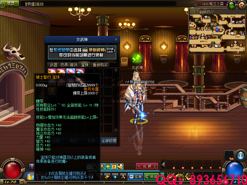 QQ：893656710 (7).png