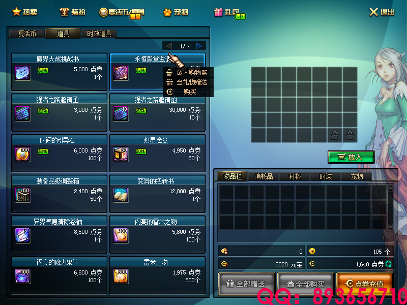 QQ：893656710 (8).png