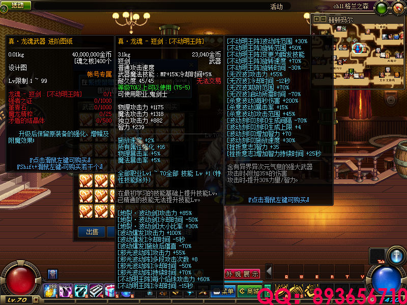 QQ：893656710 (26).png
