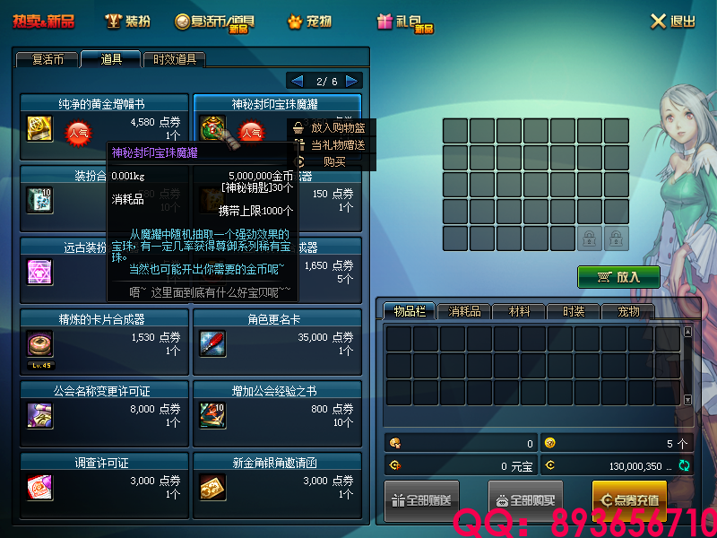 QQ：893656710 (8).png