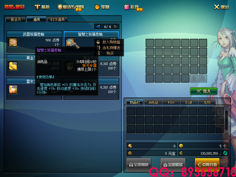 QQ：893656710 (22).png