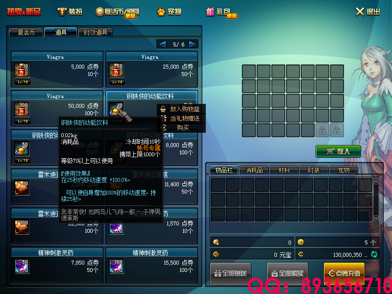 QQ：893656710 (23).png