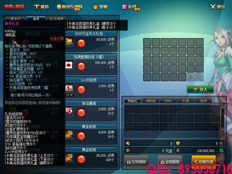 QQ：893656710 (28).png