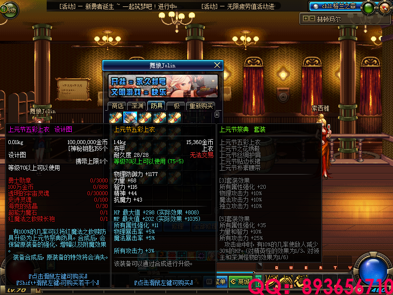 QQ：893656710 (29).png