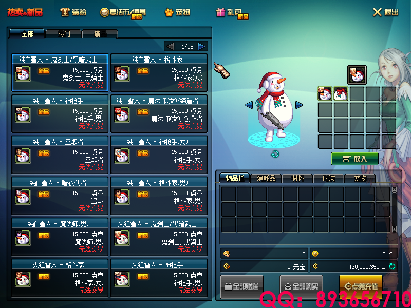 QQ：893656710 (32).png