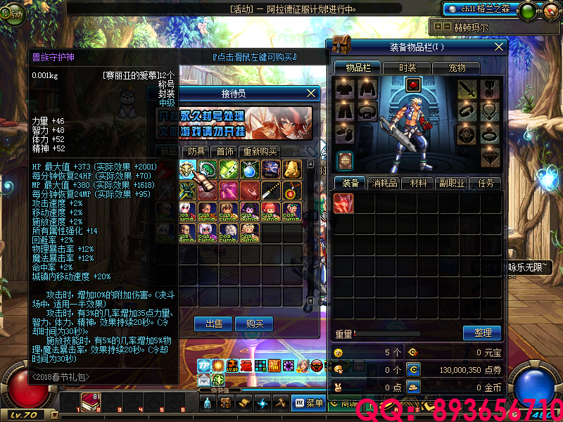 QQ：893656710 (34).png