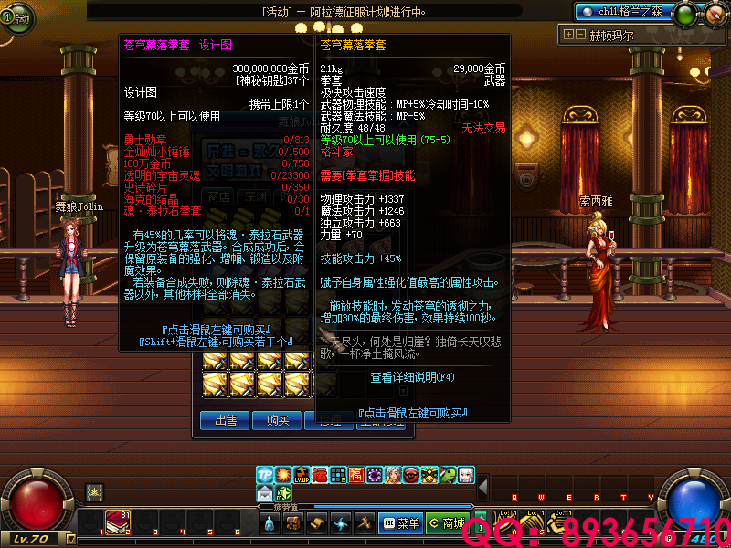 QQ：893656710 (38).png