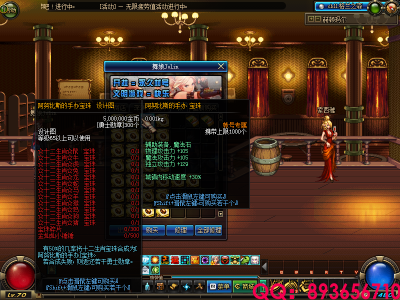 QQ：893656710 (39).png