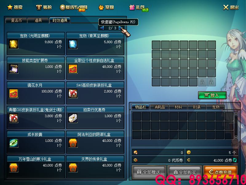 QQ：893656710 (4).png