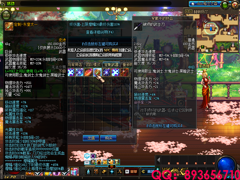 QQ：893656710 (6).png