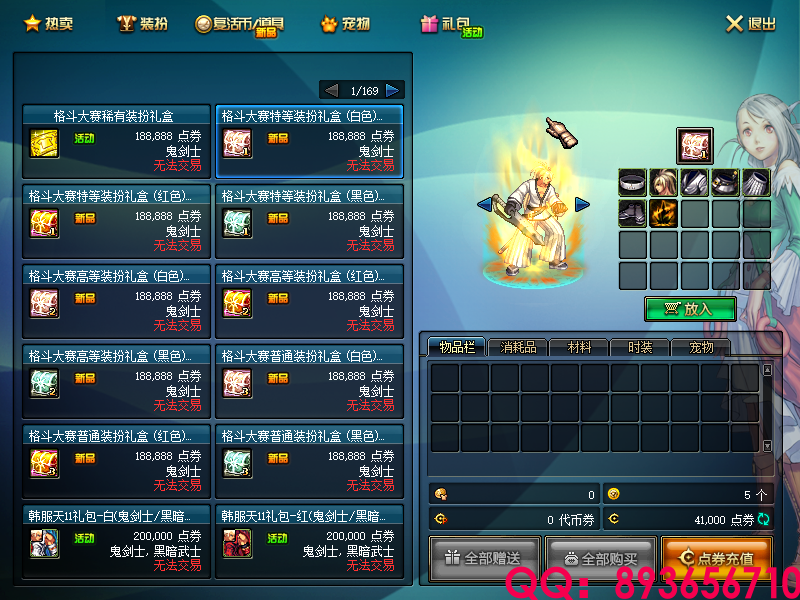 QQ：893656710 (18).png