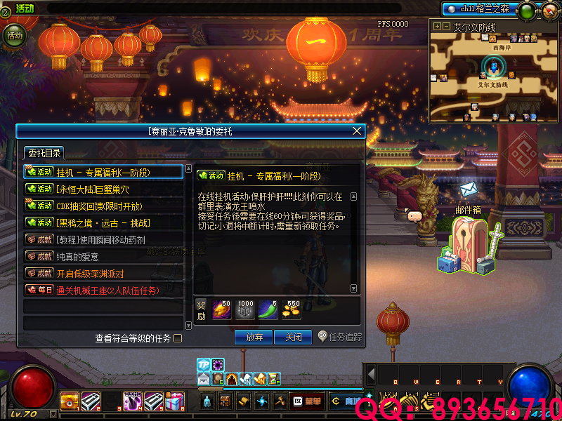 QQ：893656710 (21).png