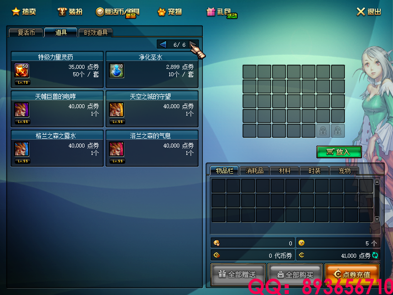 QQ：893656710 (27).png