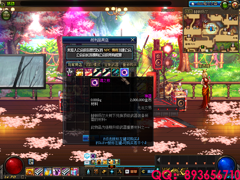 QQ：893656710 (29).png