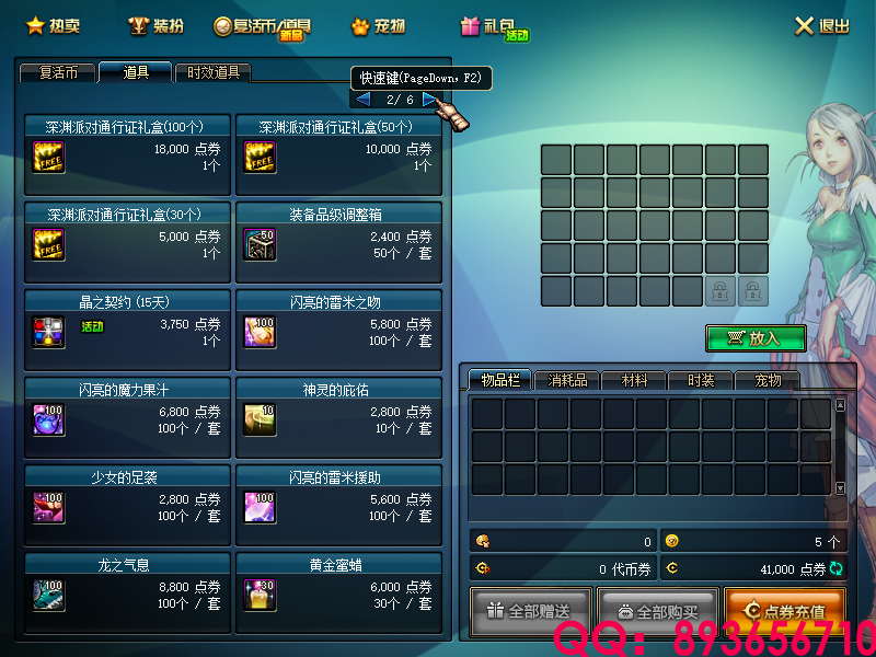 QQ：893656710 (36).png