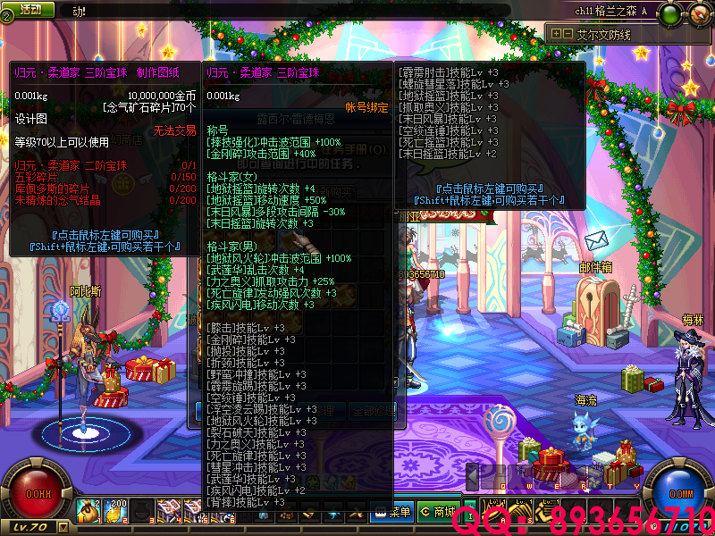 QQ：893656710 (8).png