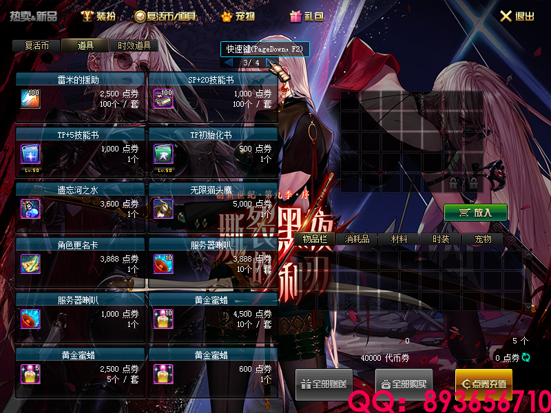 QQ：893656710 (1).png