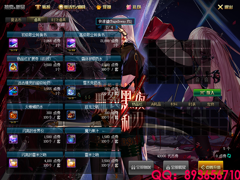 QQ：893656710 (2).png