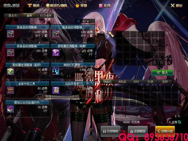 QQ：893656710 (4).png