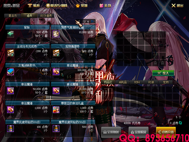 QQ：893656710 (12).png