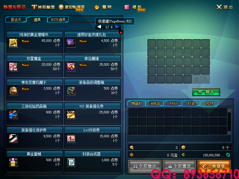 QQ：893656710 (1).png