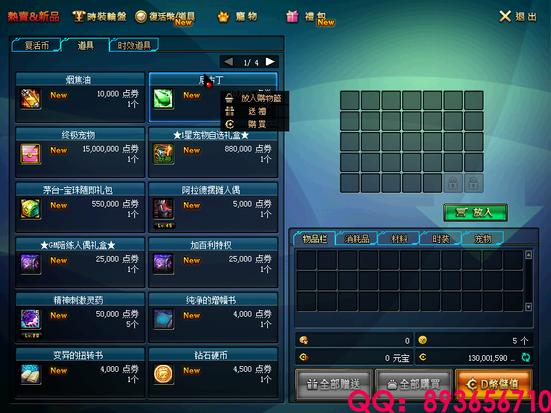 QQ：893656710 (10).png