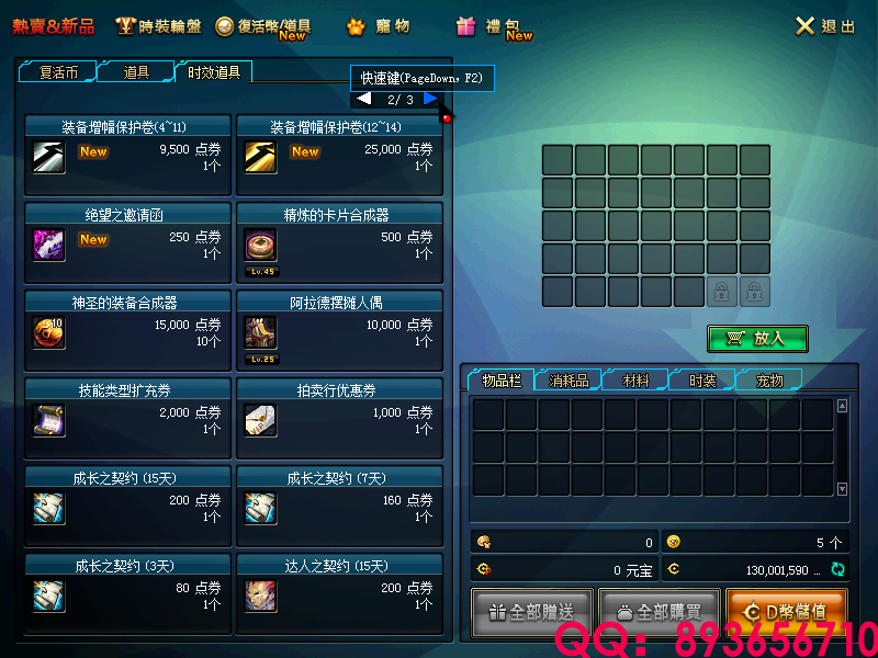 QQ：893656710 (12).png