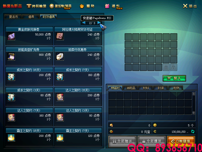 QQ：893656710 (5).png