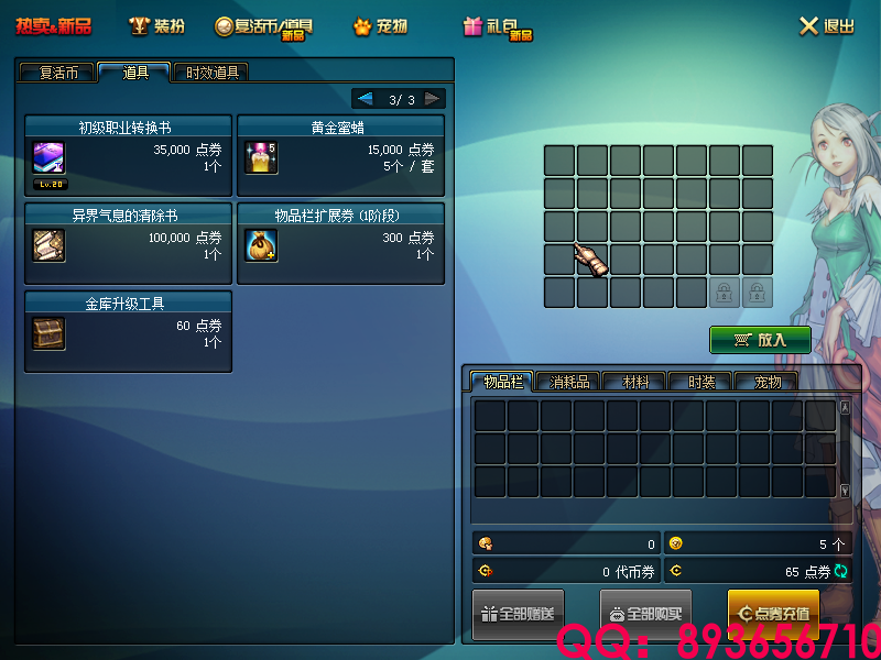 QQ：893656710 (4).png