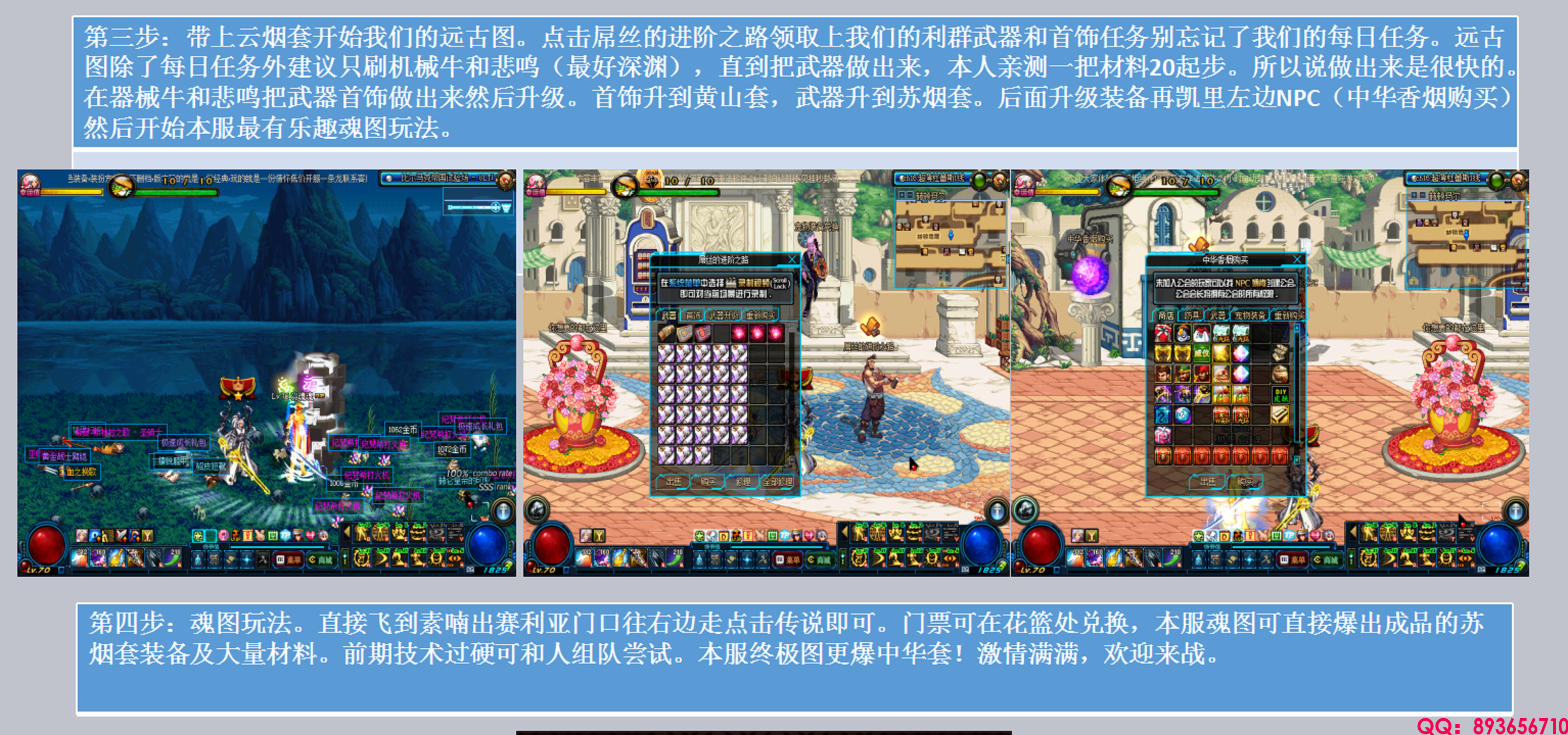 攻略3.png