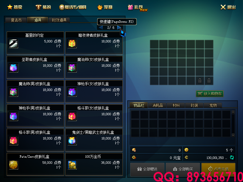 QQ：893656710 (2).png
