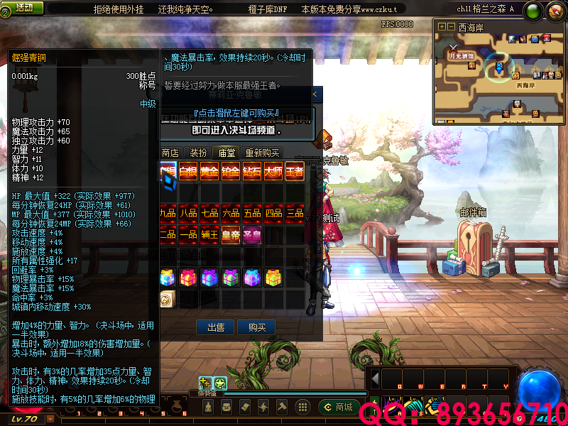 QQ：893656710 (6).png