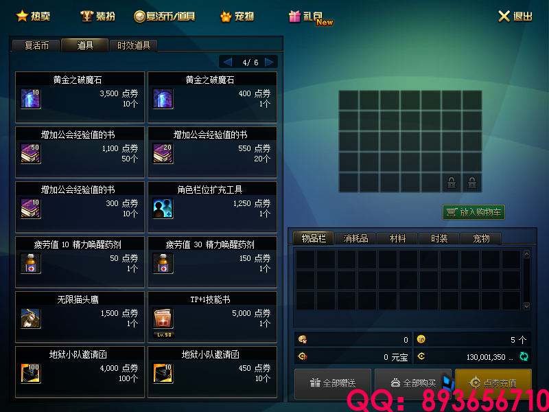 QQ：893656710 (13).png