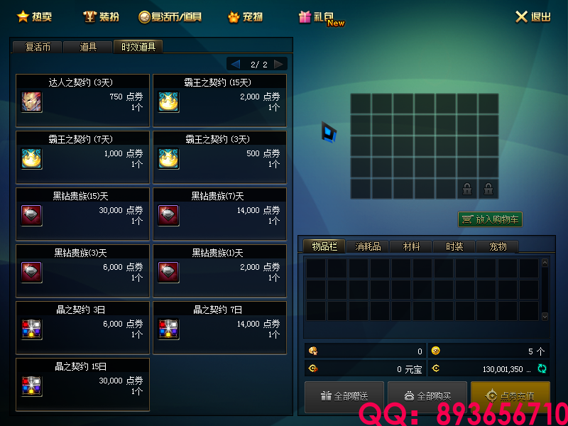 QQ：893656710 (17).png