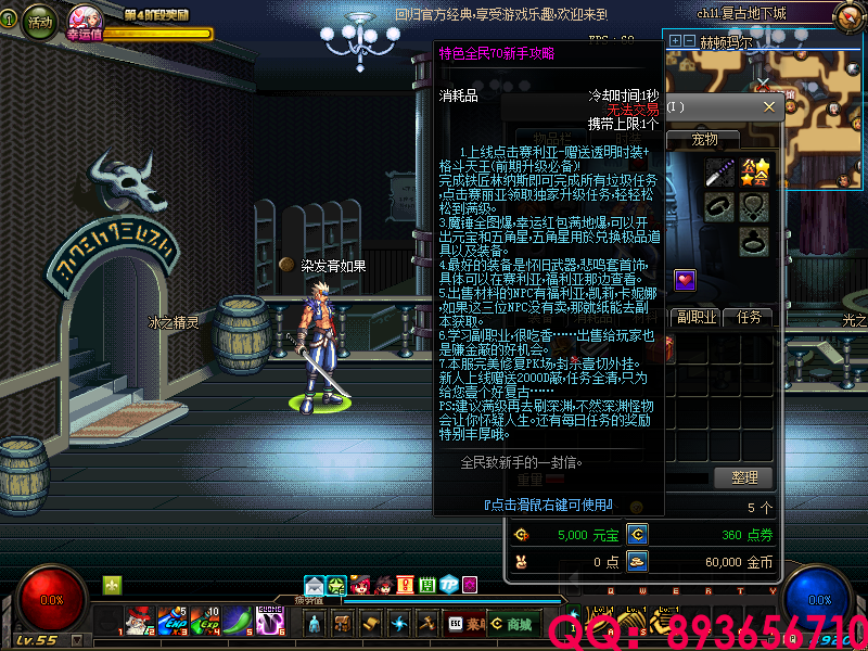 QQ：893656710 (17).png