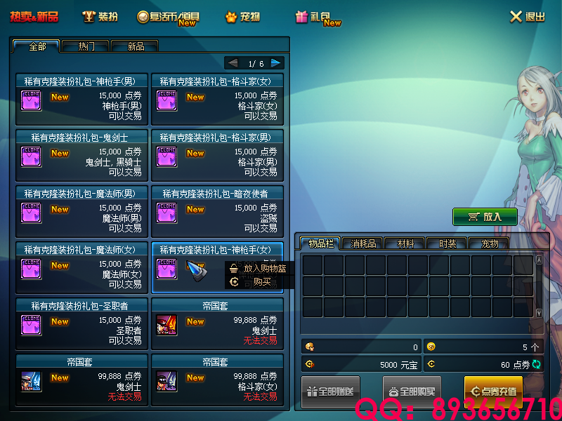QQ：893656710 (33).png