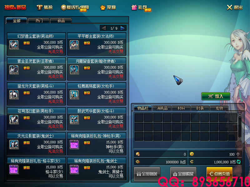 QQ：893656710 (1).png