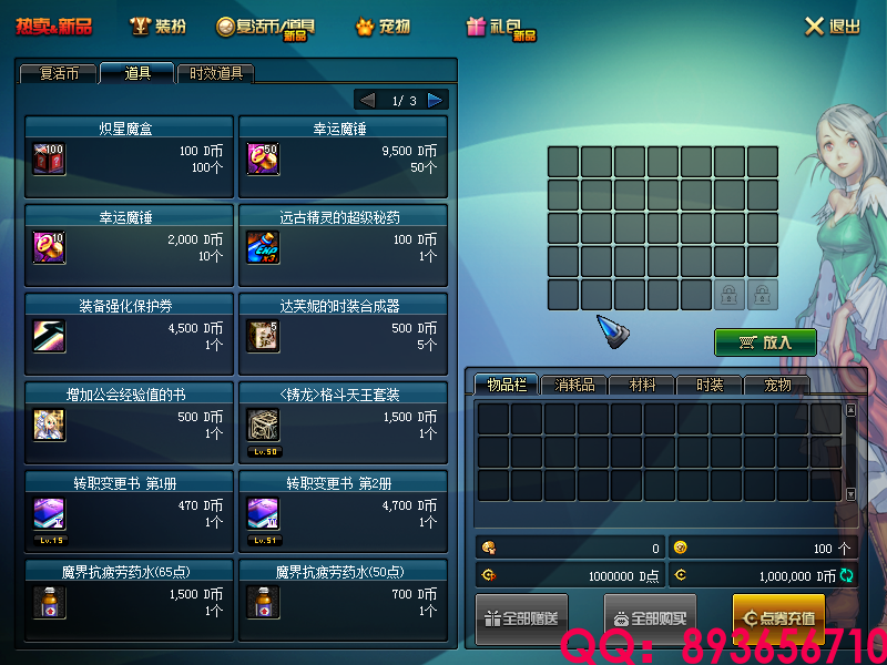 QQ：893656710 (9).png