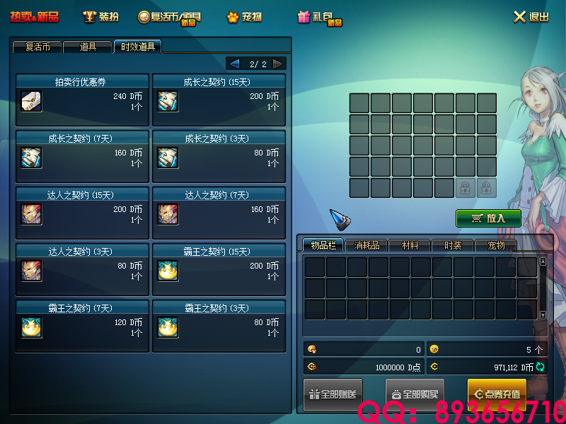 QQ：893656710 (4).png