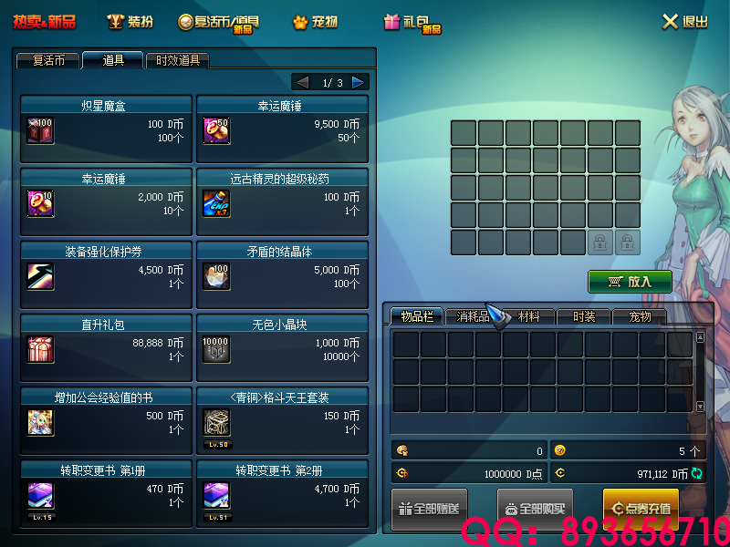 QQ：893656710 (6).png