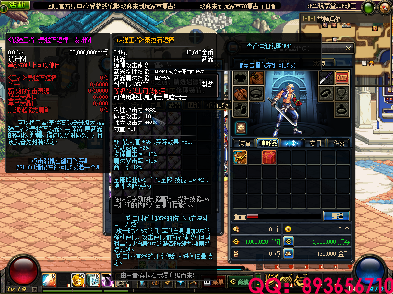 QQ：893656710 (2).png
