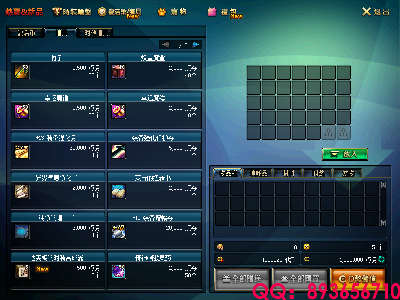 QQ：893656710 (3).png