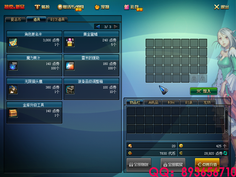 QQ：893656710 (5).png