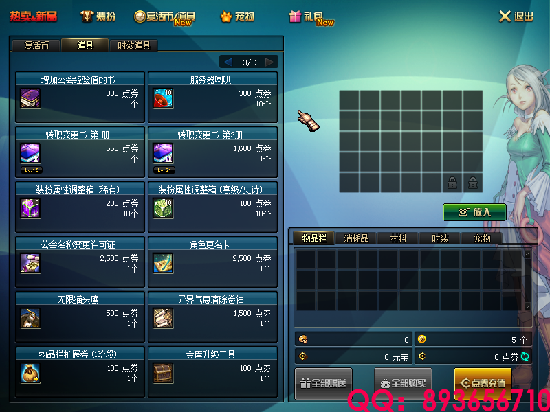 QQ：893656710 (2).png