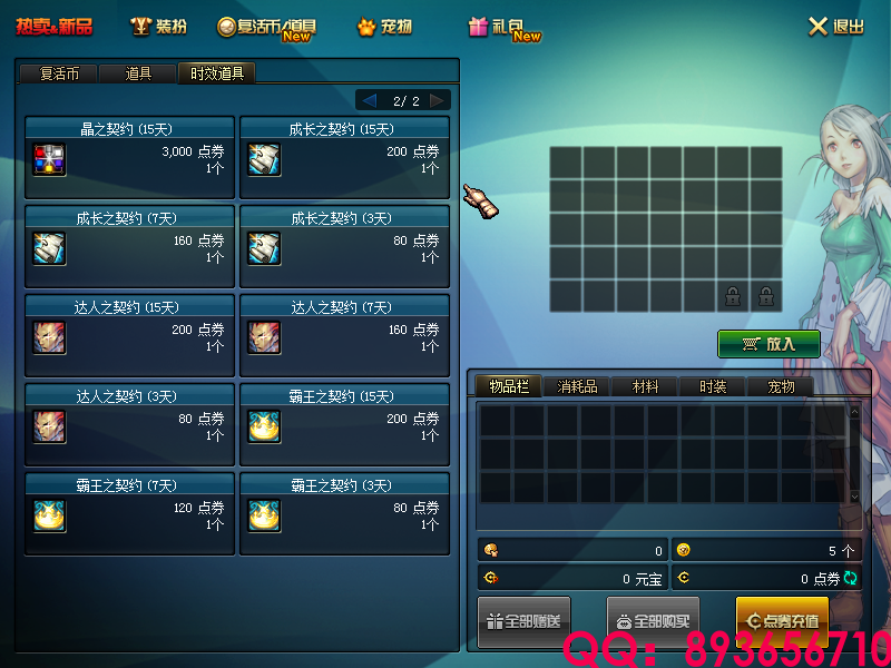 QQ：893656710 (7).png
