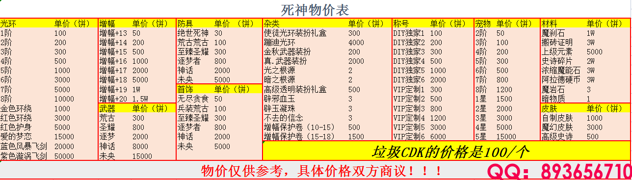 QQ：893656710 (11).png