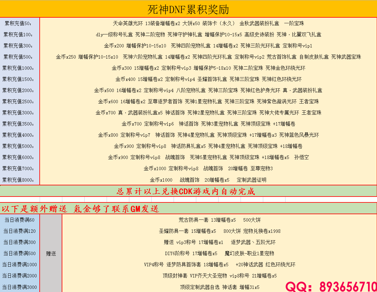 QQ：893656710 (12).png