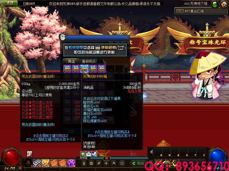 QQ：893656710 (33).png
