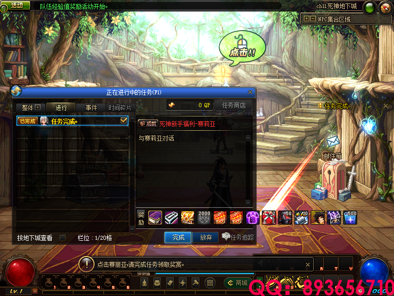 QQ：893656710 (36).png