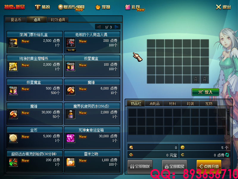 QQ：893656710 (42).png